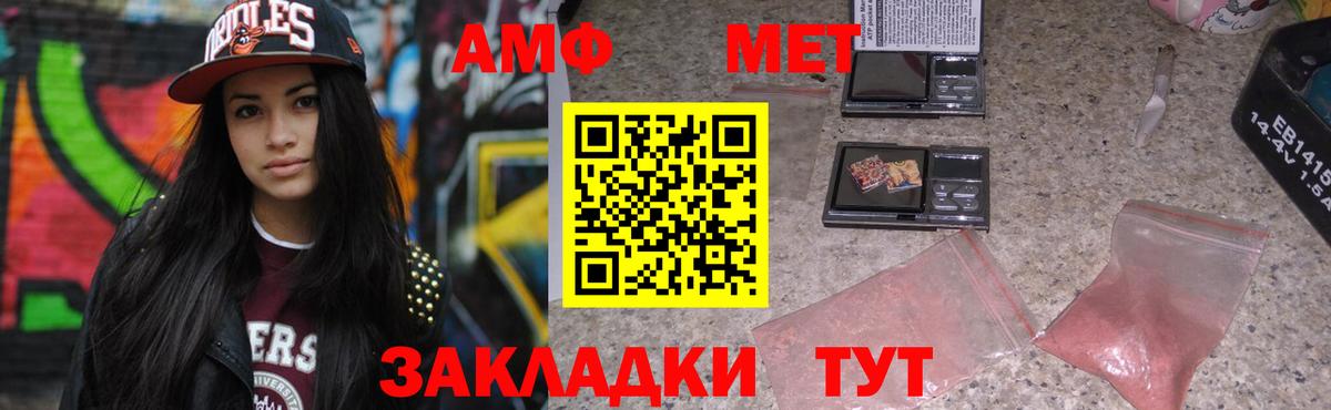 Прохладный  Амфетамин  Вход с VPN  АМФ Розовый 
