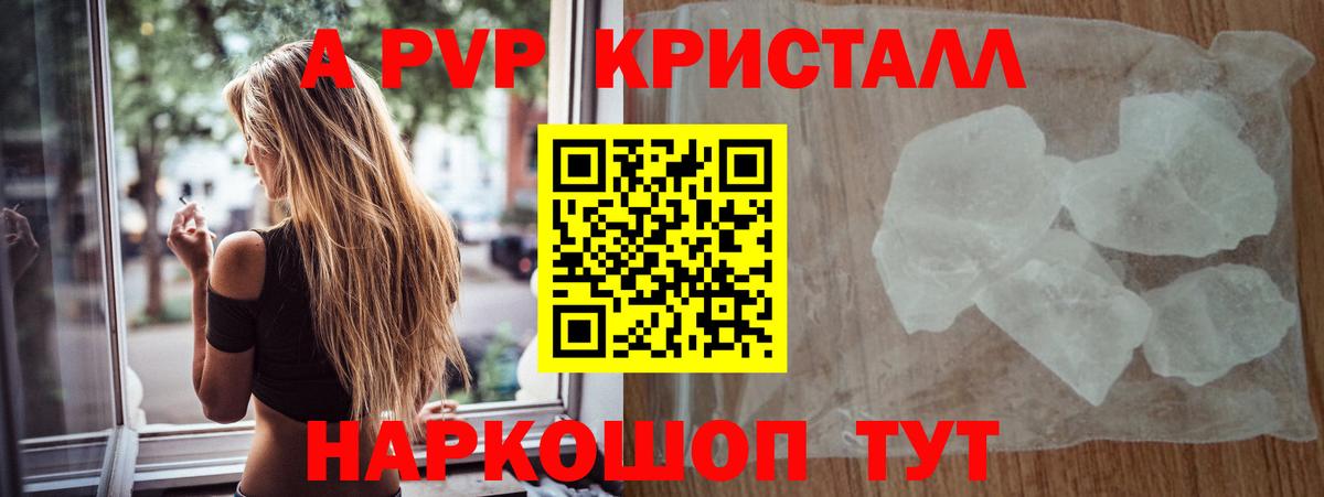 Alfa_PVP Соль Прохладный