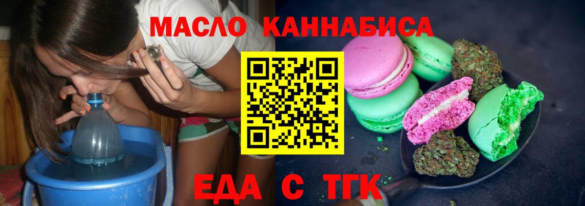 Прохладный  Печенье с ТГК конопля  Вход с VPN 