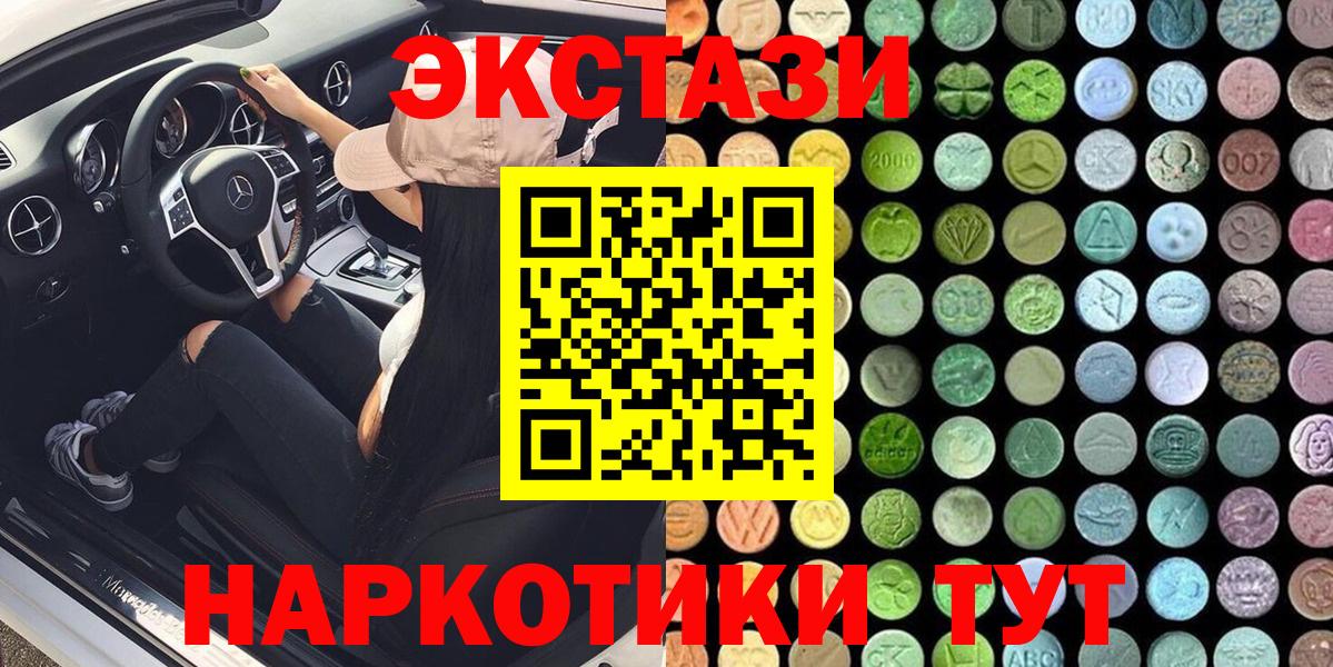 ЭКСТАЗИ 280мг  Экстази XTC  Вход с VPN  Экстази  Прохладный 