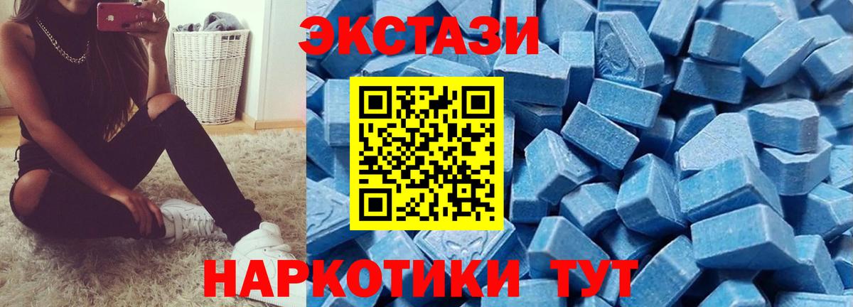 ЭКСТАЗИ таблы Прохладный