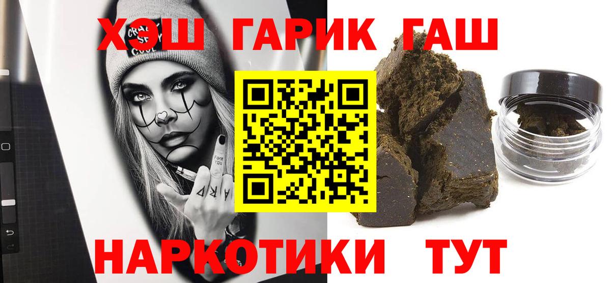 ГАШИШ Cannabis  Гашиш  Вход с VPN  Прохладный  ГАШИШ VHQ 