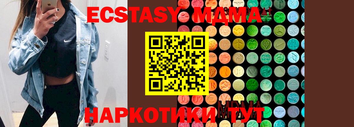 МДМА  MDMA crystal  Вход с VPN  Прохладный 