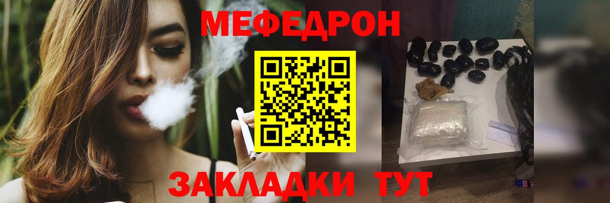 МЯУ-МЯУ мука  Вход с VPN  Мефедрон  Прохладный  МЕФ  МЯУ-МЯУ мяу мяу 