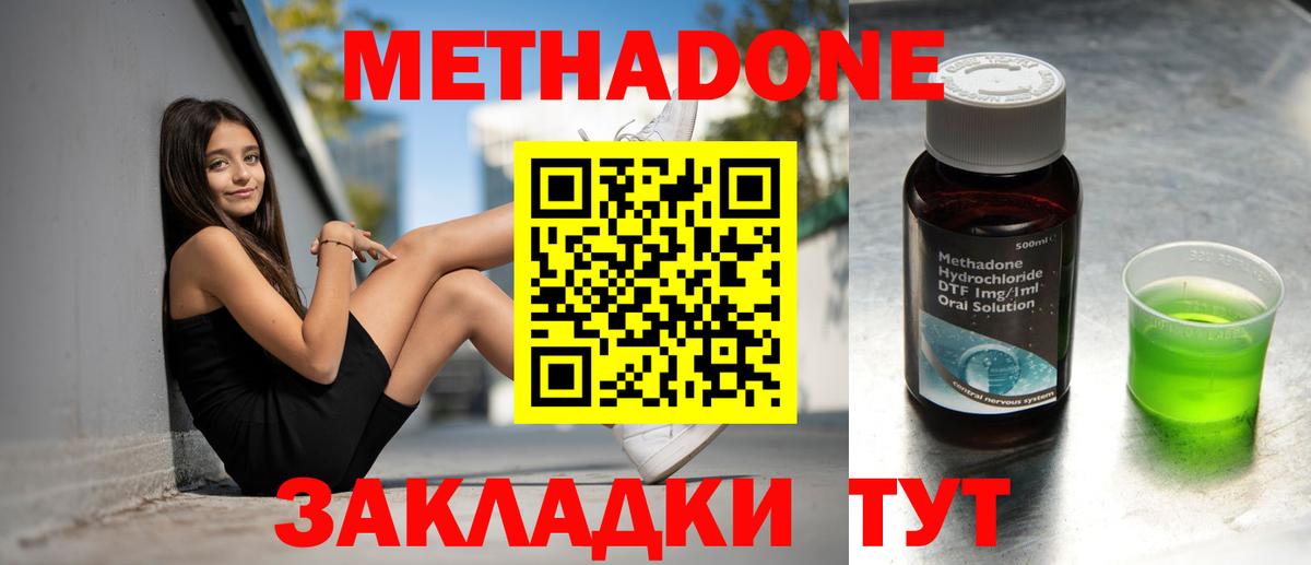 Метадон мёд Прохладный