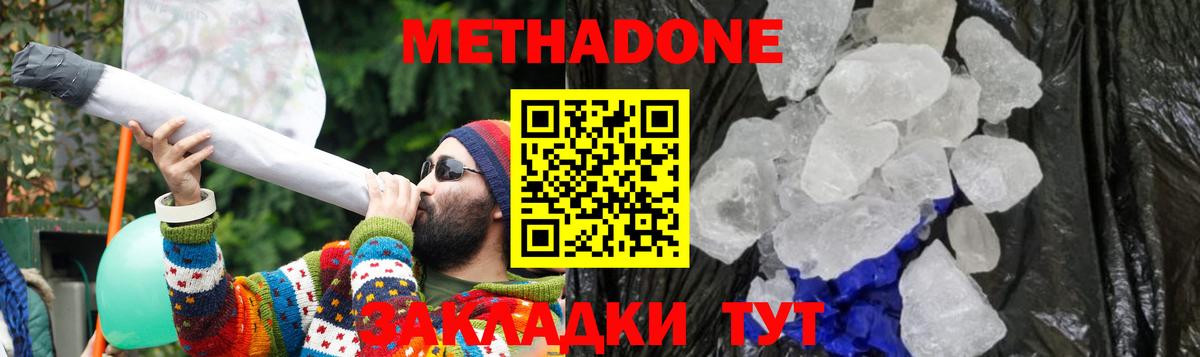MEGA ONION  Метадон кристалл  Вход с VPN  Прохладный 