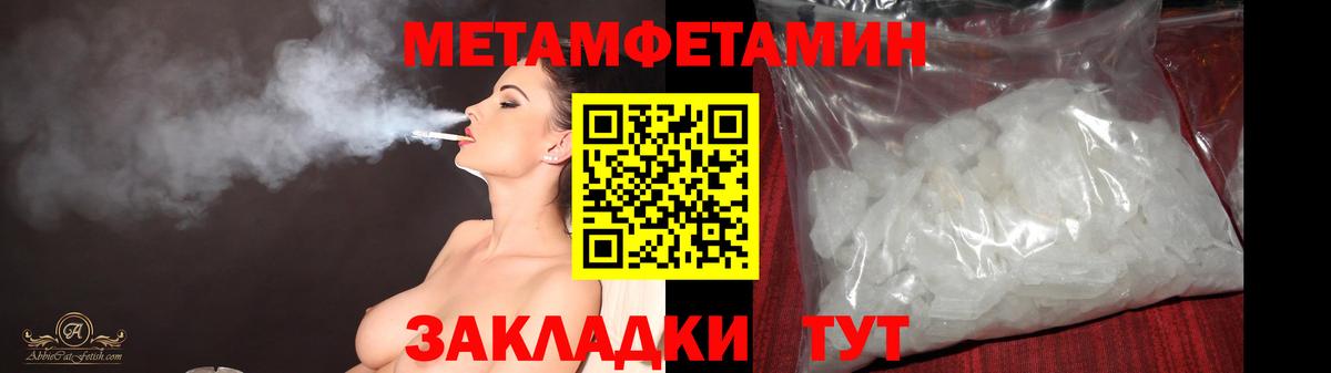 Первитин винт  Вход с VPN  Прохладный 