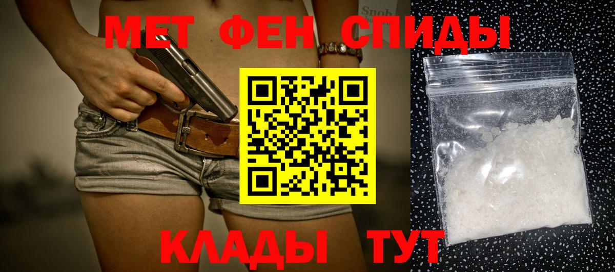 Первитин мет Прохладный