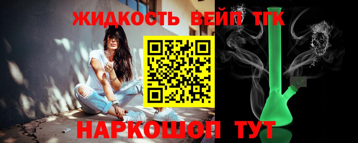 ТГК гашишное масло  Вход с VPN  ТГК THC oil  Прохладный 
