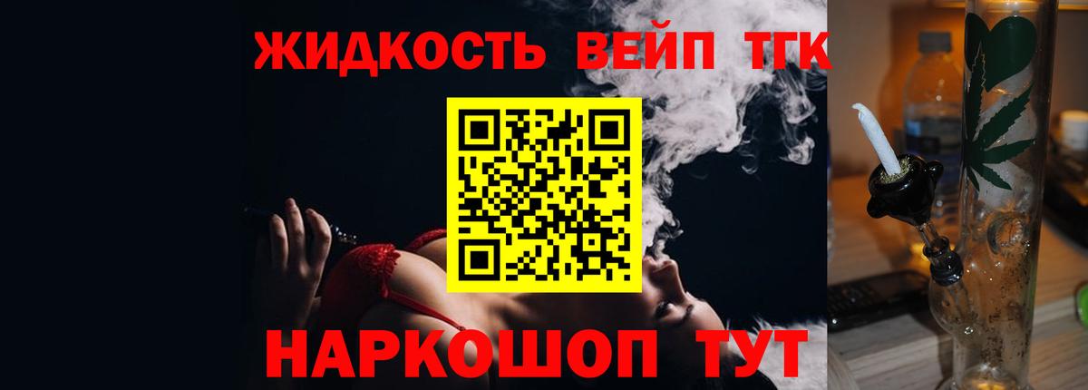 ТГК концентрат Прохладный